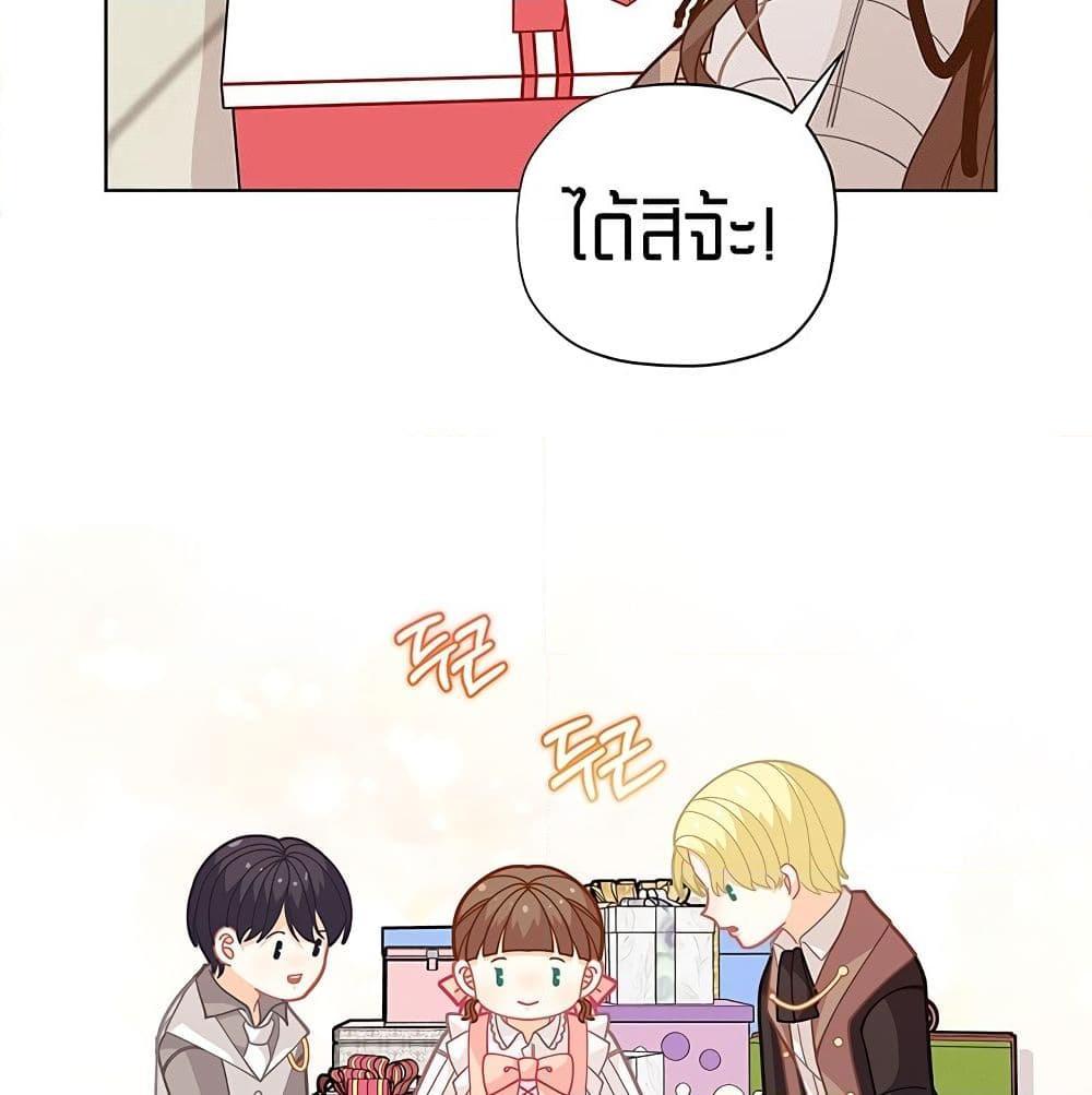 อ่านการ์ตูน I Was Just an Ordinary Lady 28 ภาพที่ 25