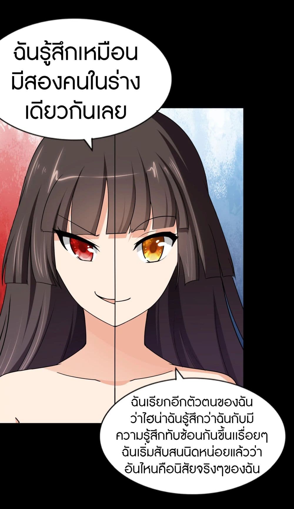 อ่านการ์ตูน My Girlfriend is a Zombie 161 ภาพที่ 15