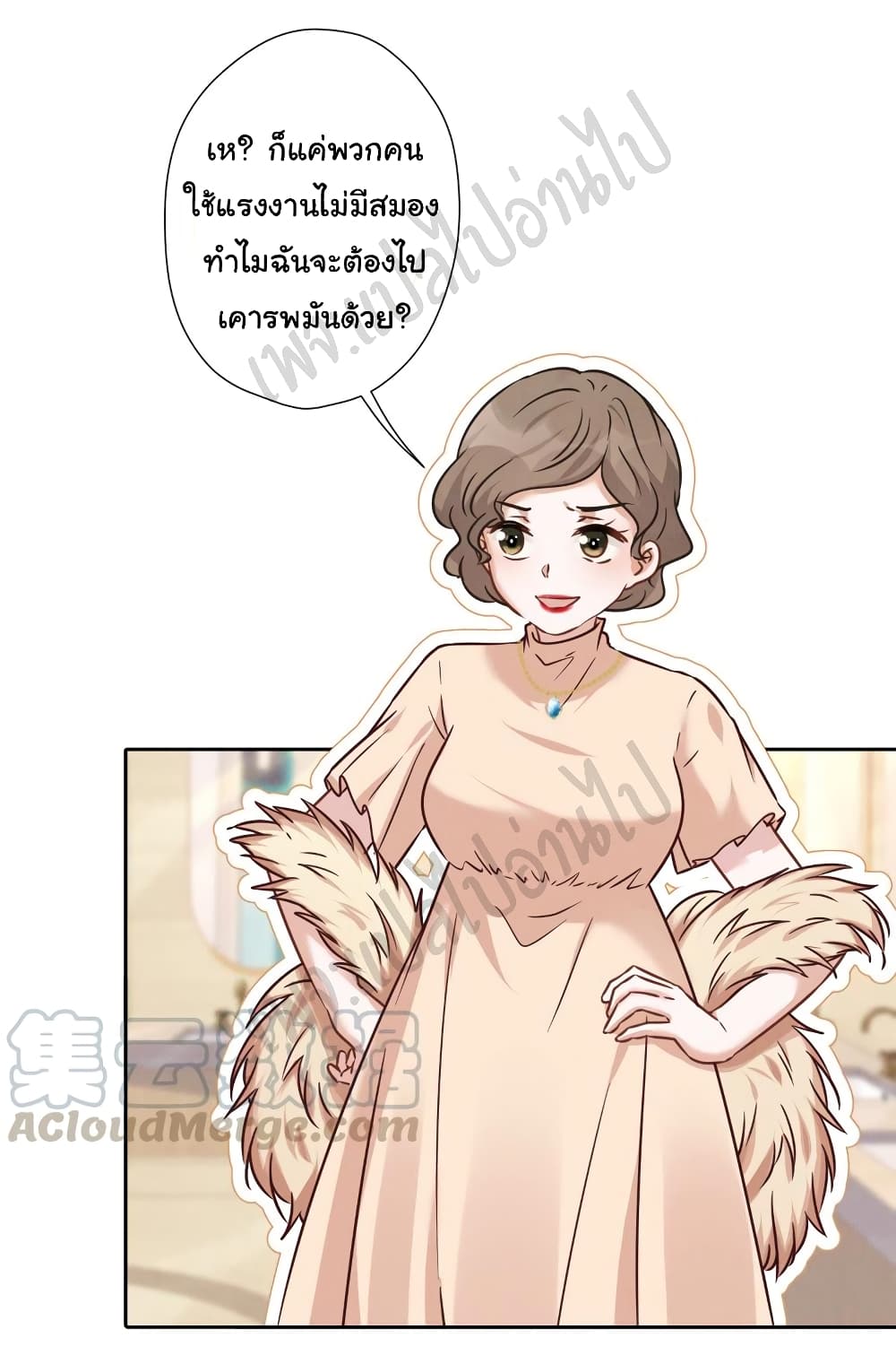 อ่านการ์ตูน Lu Feng is the Best Son-in-law 89 ภาพที่ 5