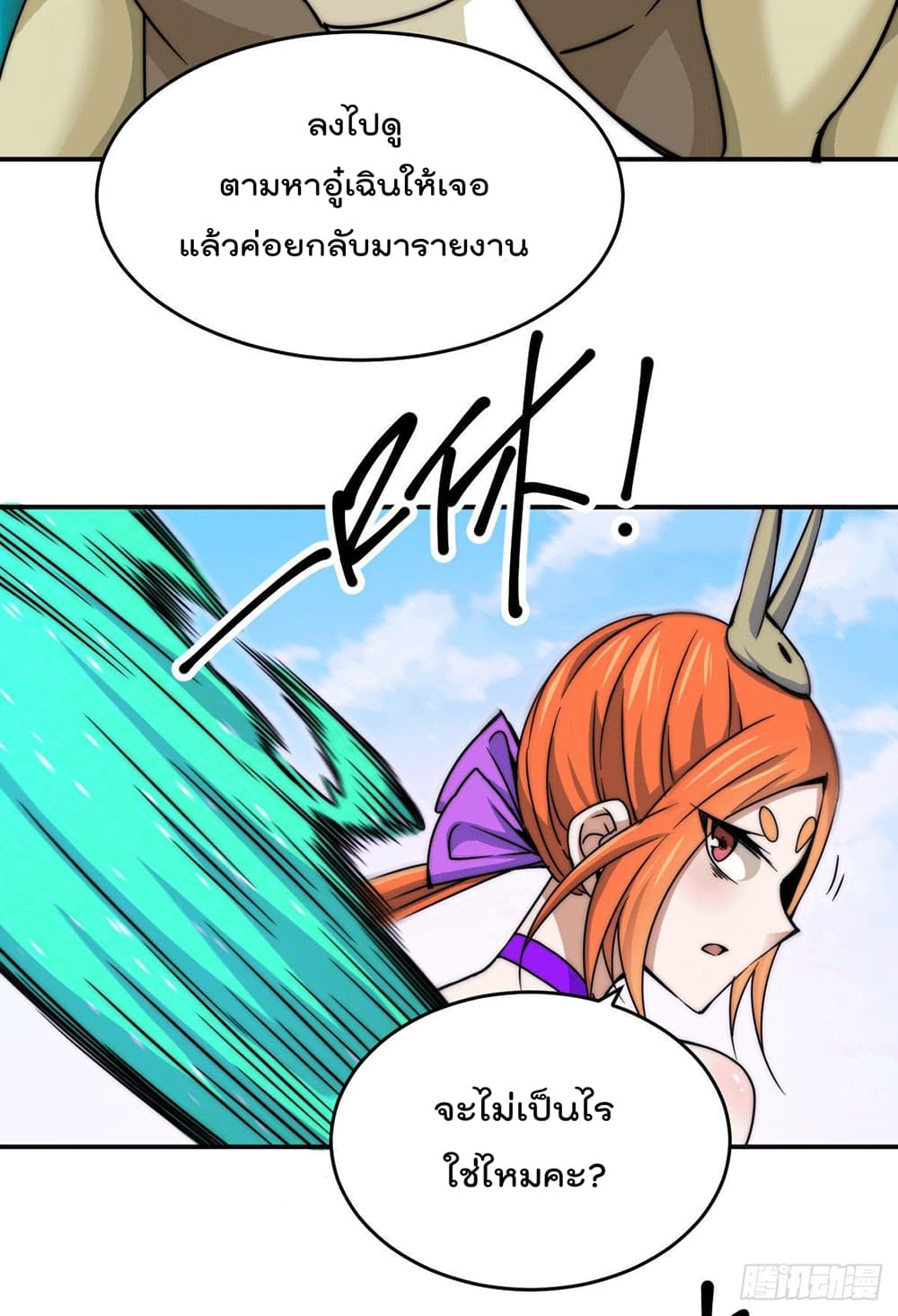 อ่านการ์ตูน Who is your Daddy? 13 ภาพที่ 48