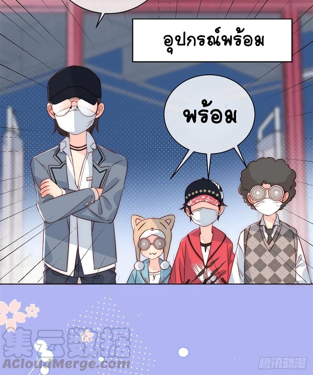 อ่านการ์ตูน Group Pet Boss is Three and a Half Years Old 2 ภาพที่ 26