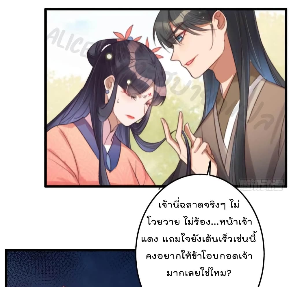 อ่านการ์ตูน The Story of The Scumbag Abuse by The Agent Queen 20 ภาพที่ 27