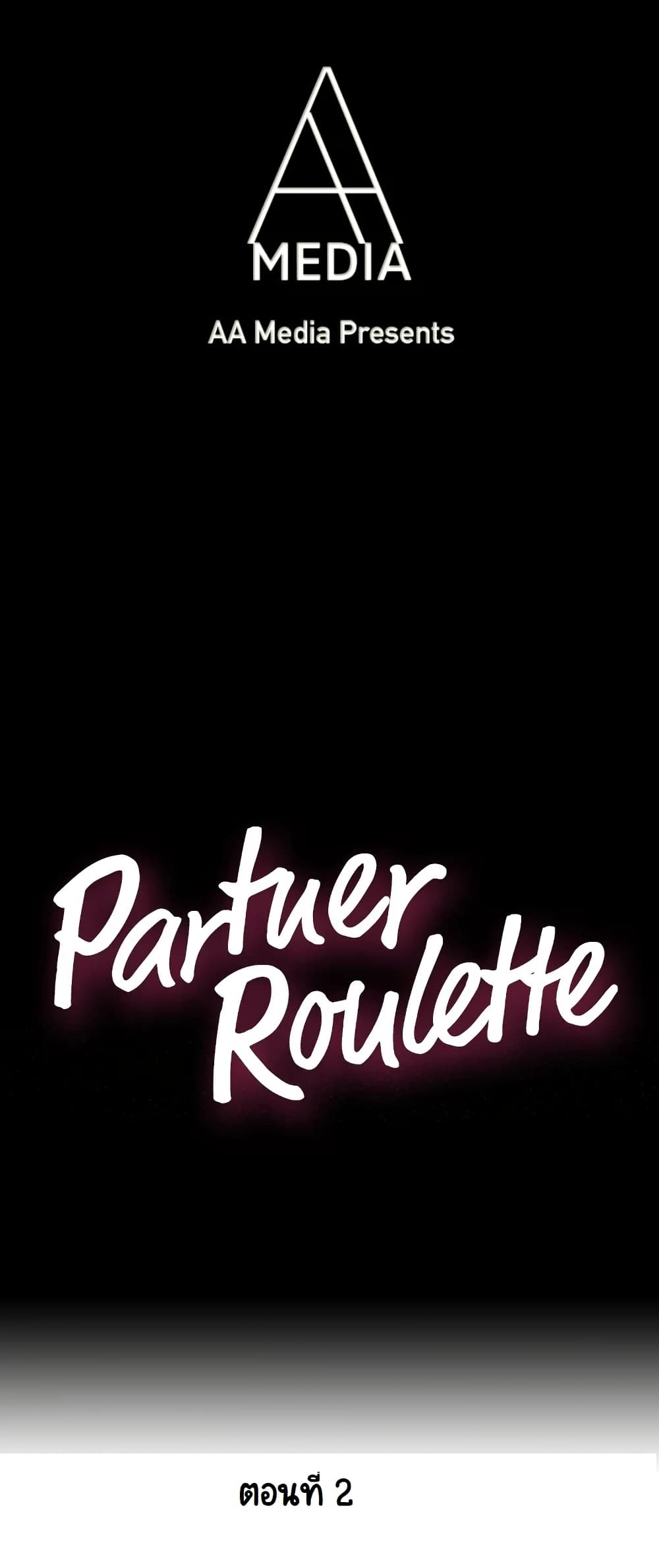 อ่านการ์ตูน Partner Roulette 2 ภาพที่ 1