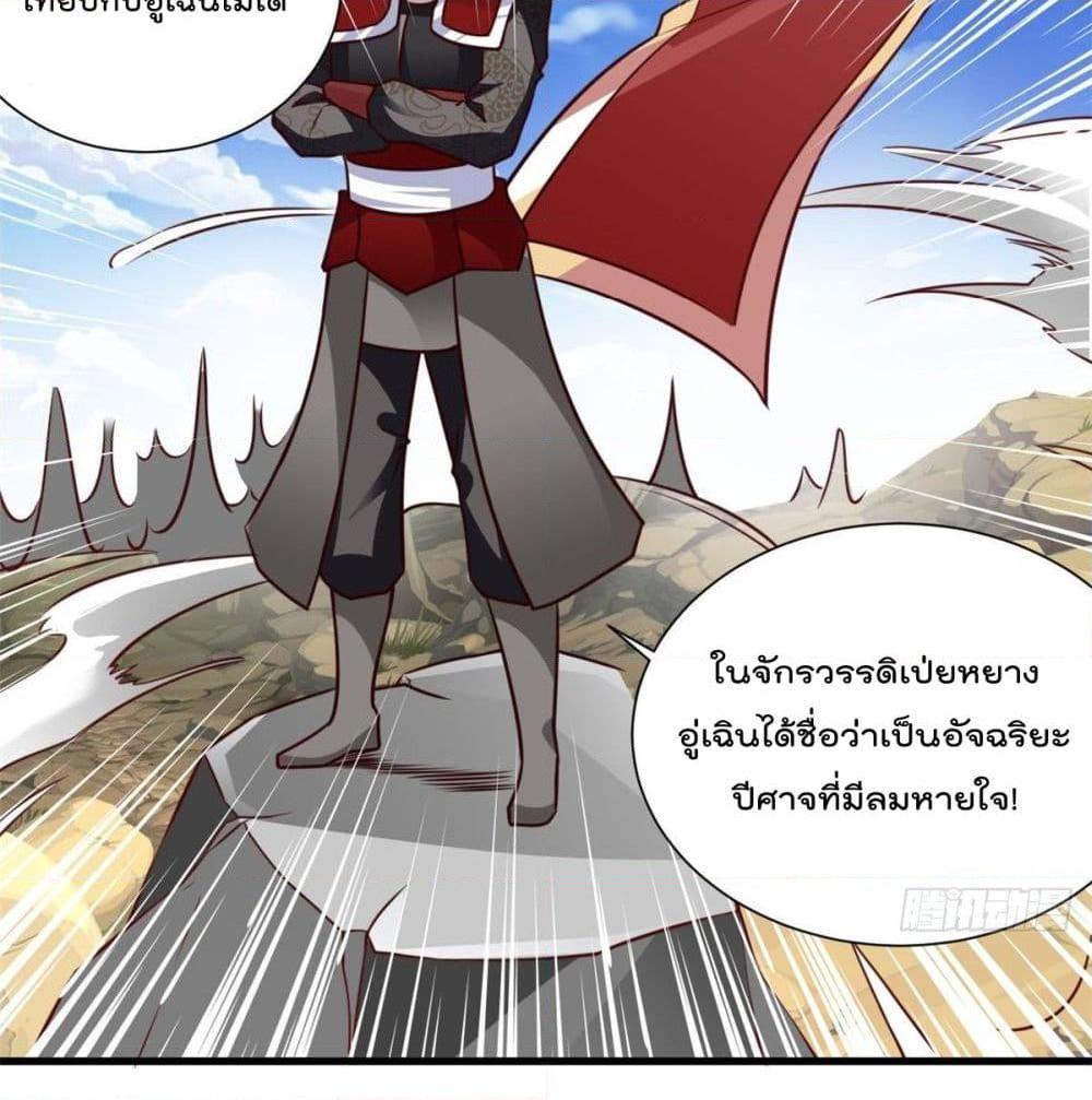 อ่านการ์ตูน Rebirth God Jinwu 26 ภาพที่ 24