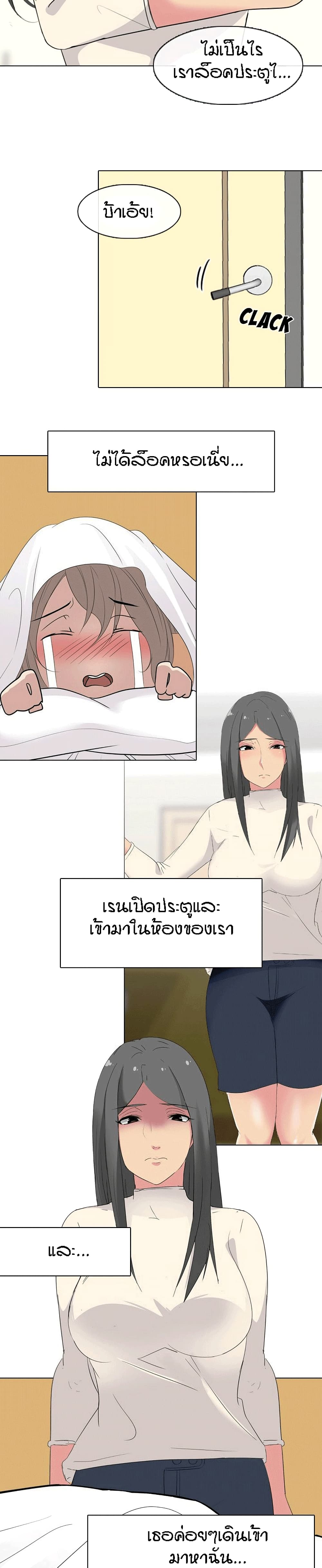 อ่านการ์ตูน My Sister’s Secret Diary 4 ภาพที่ 23