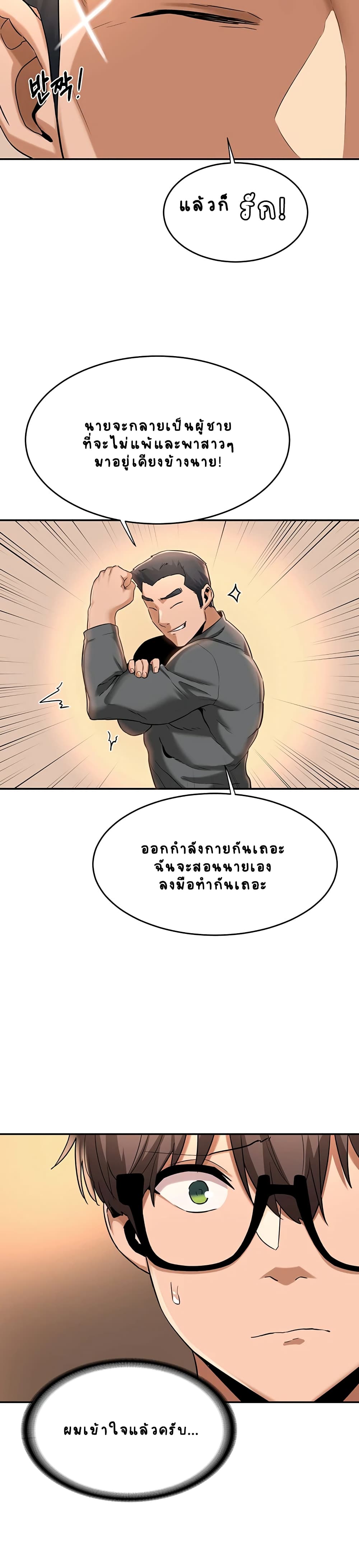 อ่านการ์ตูน Sextudy Group 10 ภาพที่ 22