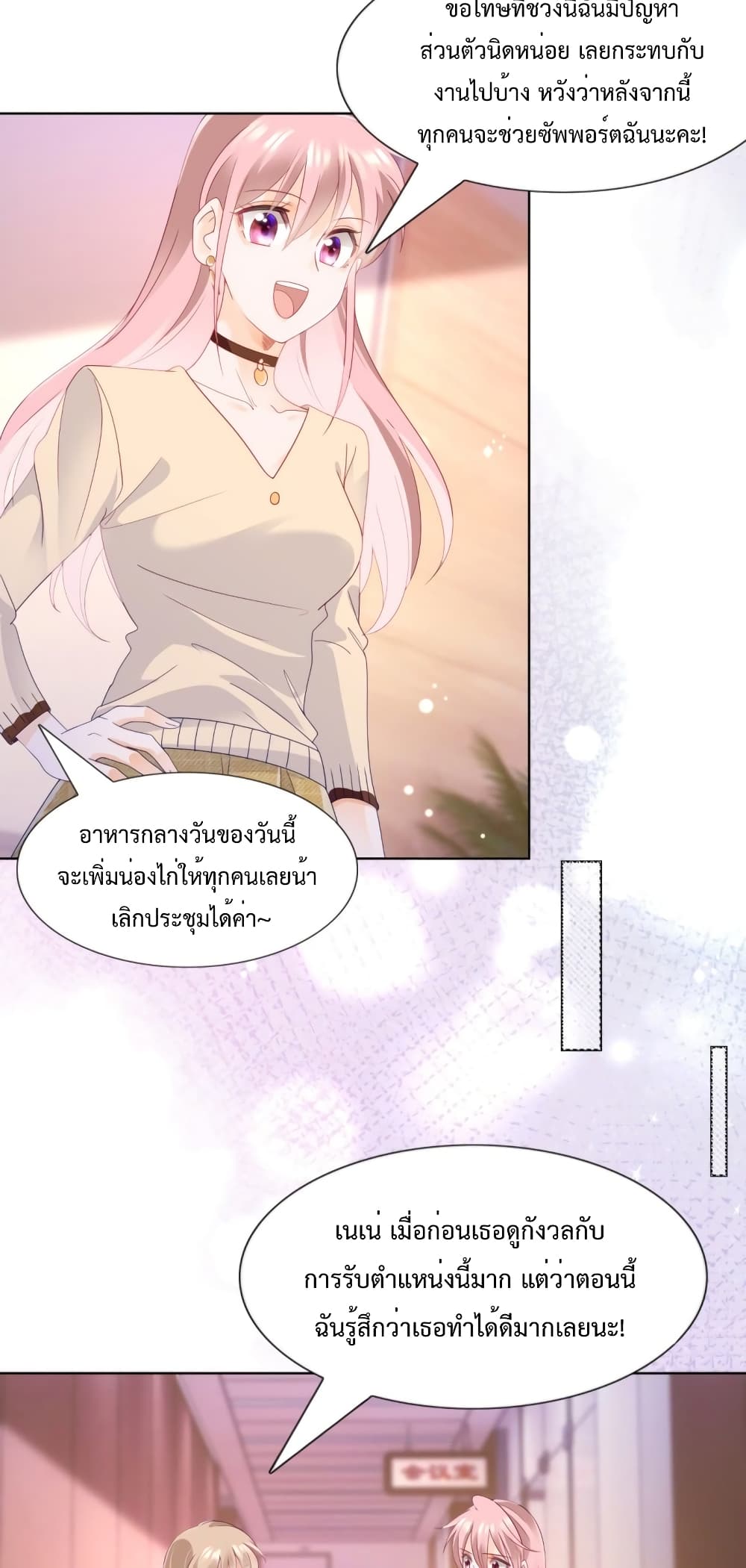 อ่านการ์ตูน Hello, Heir 111 ภาพที่ 16