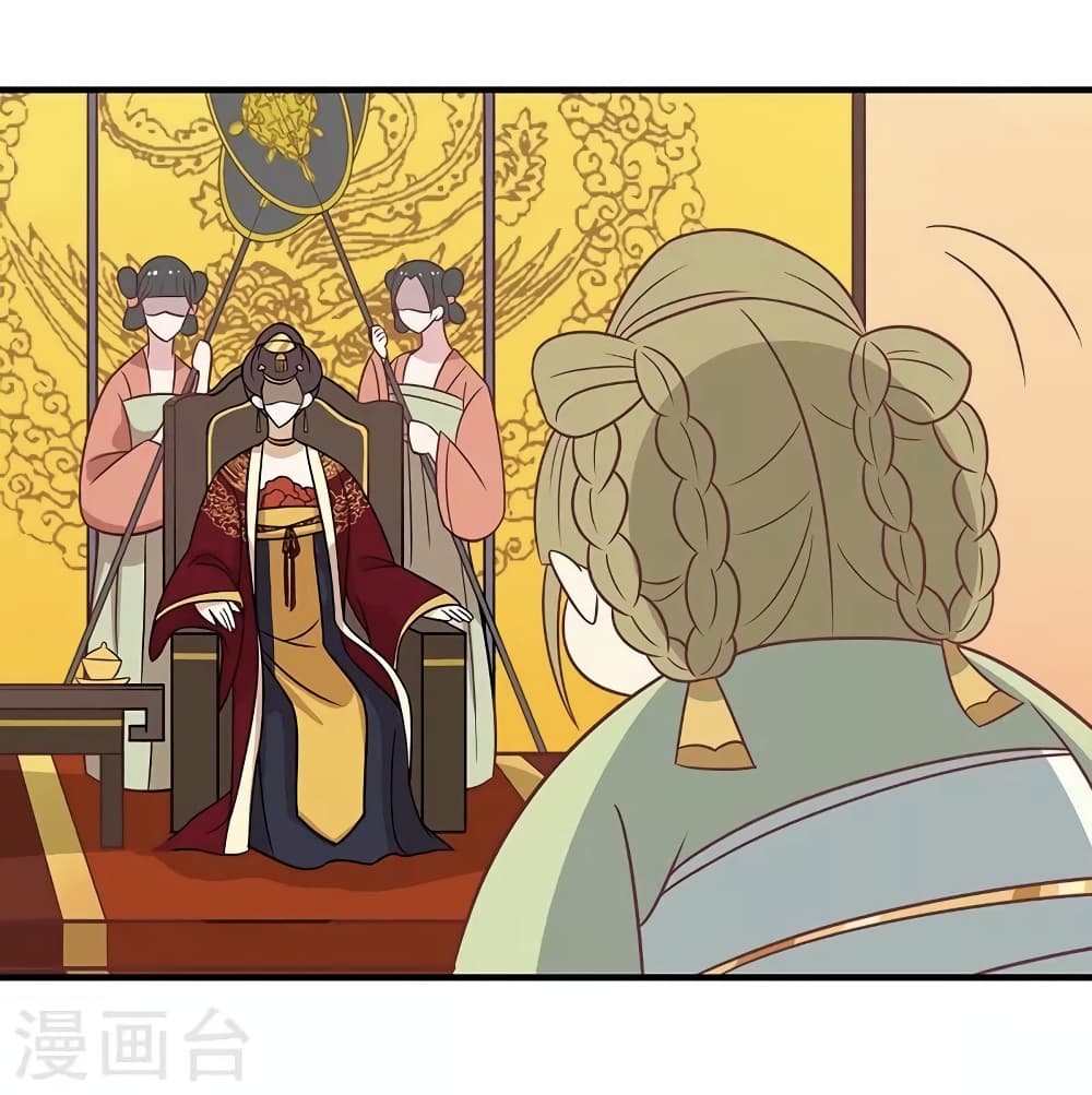 อ่านการ์ตูน Your Highness, I gotta see My Figured 33 ภาพที่ 28