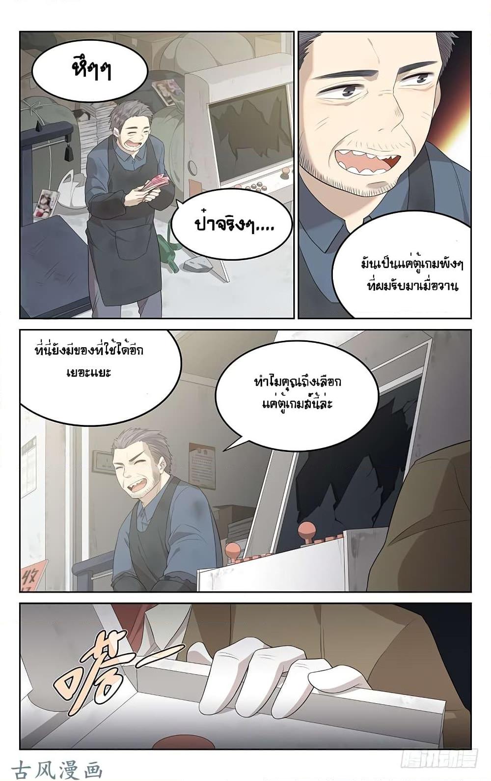 อ่านการ์ตูน City Secret 17 ภาพที่ 13