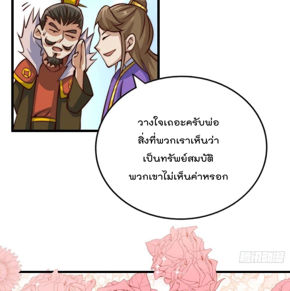 อ่านการ์ตูน Who is your Daddy? 29 ภาพที่ 119