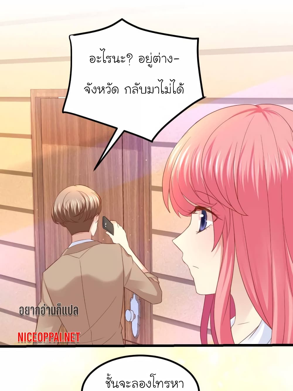 อ่านการ์ตูน My Beautiful Time with You 63 ภาพที่ 6