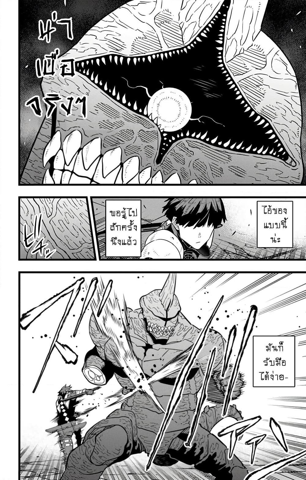 อ่านการ์ตูน Kaiju No.8 27 ภาพที่ 12