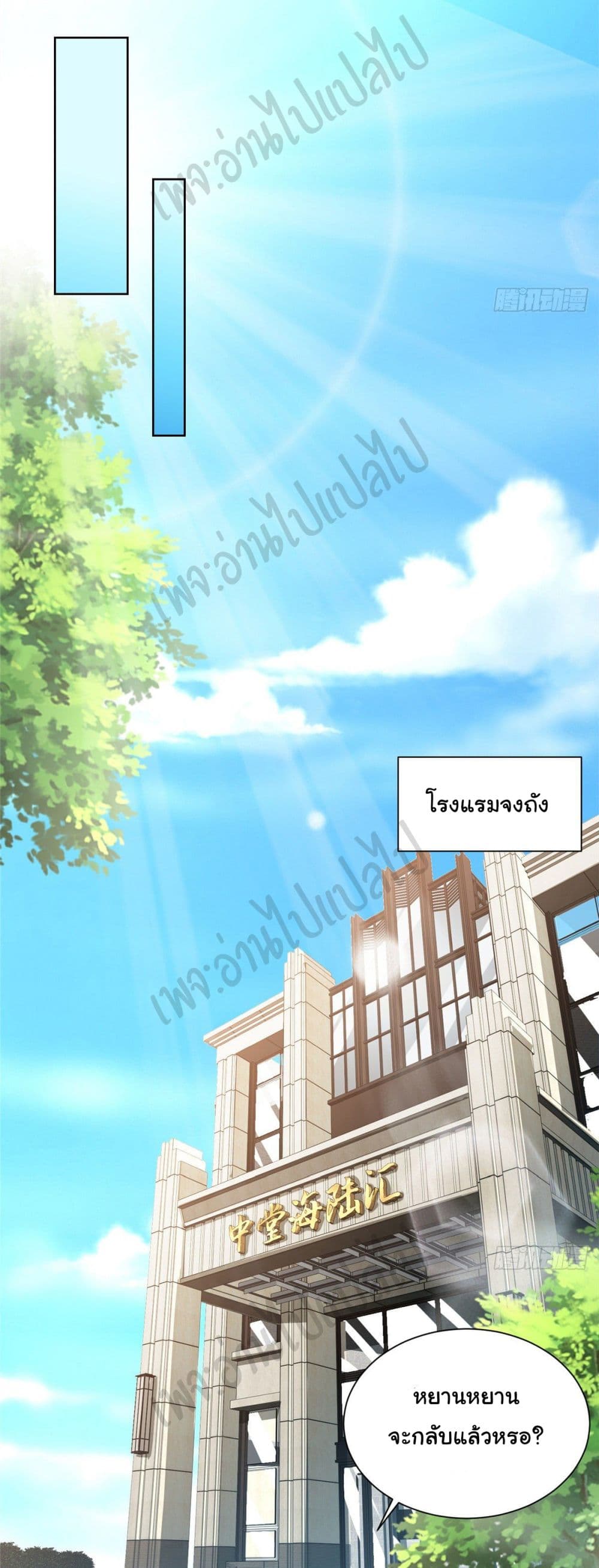 อ่านการ์ตูน I Randomly Have a New Career Every Week 15 ภาพที่ 18