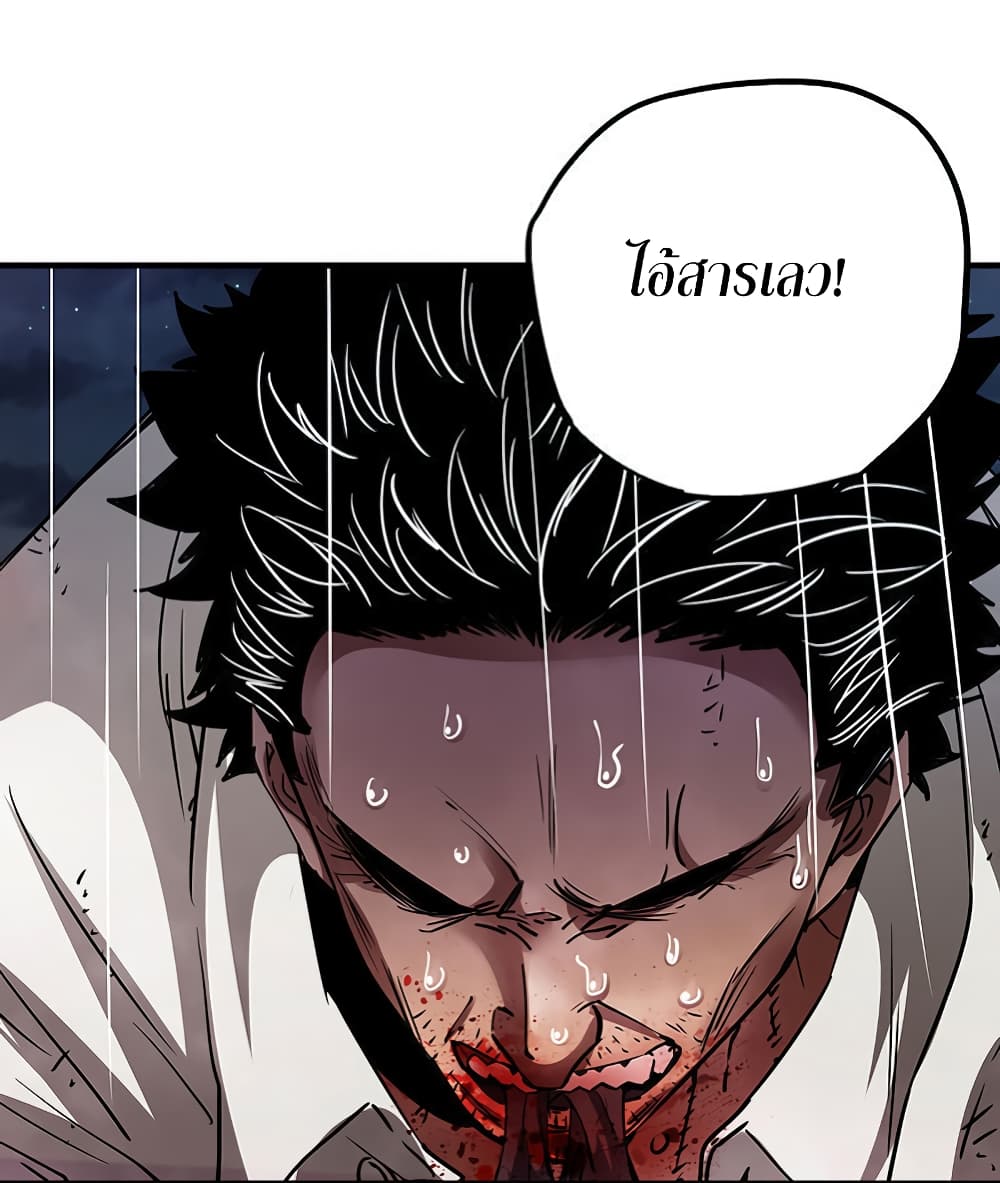 อ่านการ์ตูน I Am A Zombie After the World End 27 ภาพที่ 29