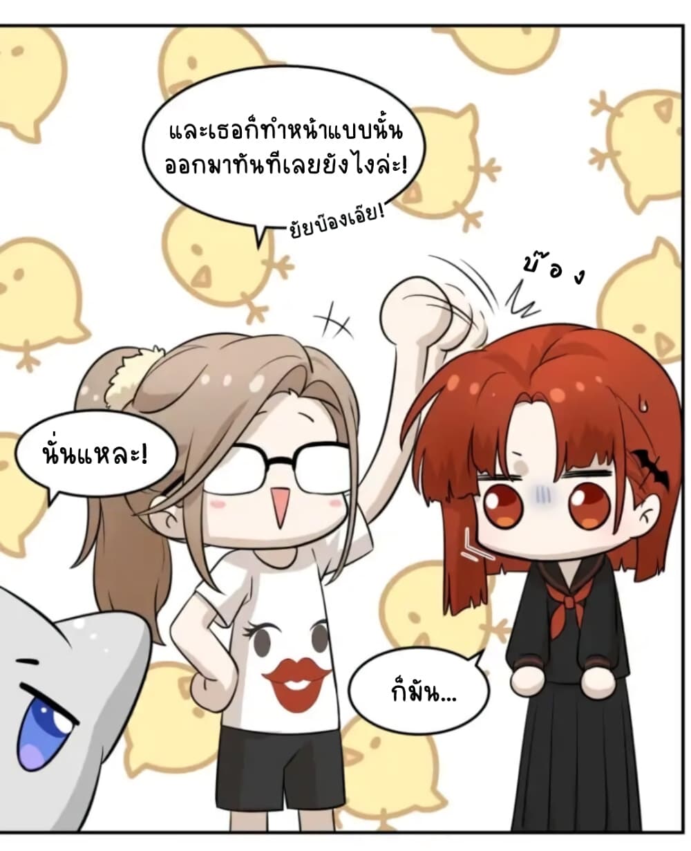 อ่านการ์ตูน My Food Seems to Be Very Cute 6 ภาพที่ 24