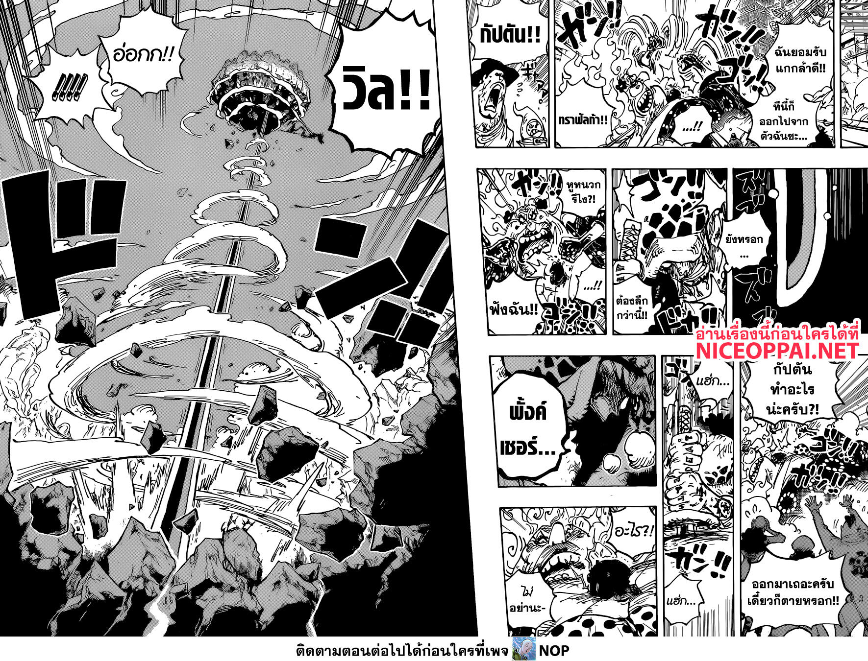 อ่านการ์ตูน One Piece 1039 ภาพที่ 13