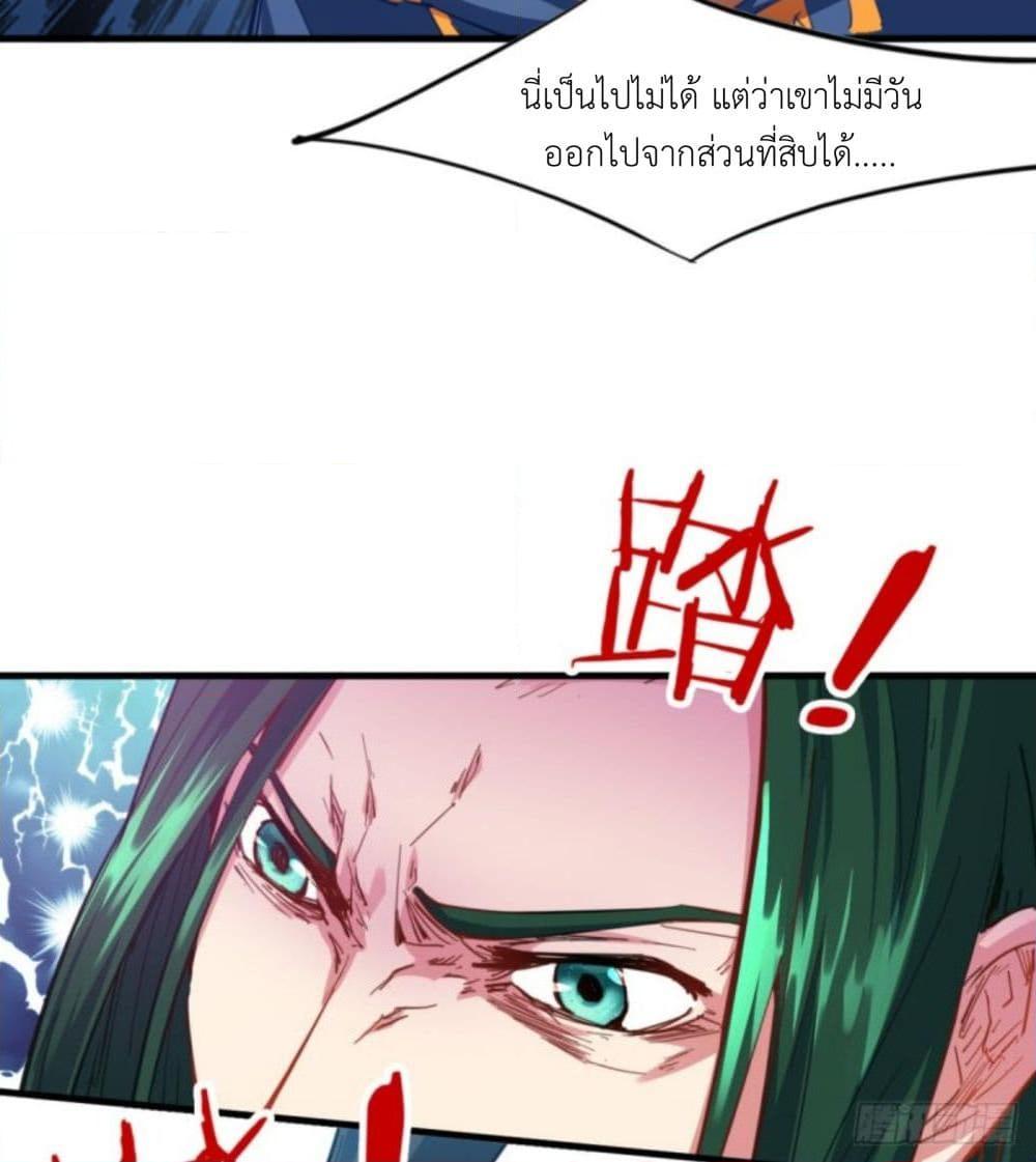 อ่านการ์ตูน Yi Shen Dang Guan 3 ภาพที่ 15