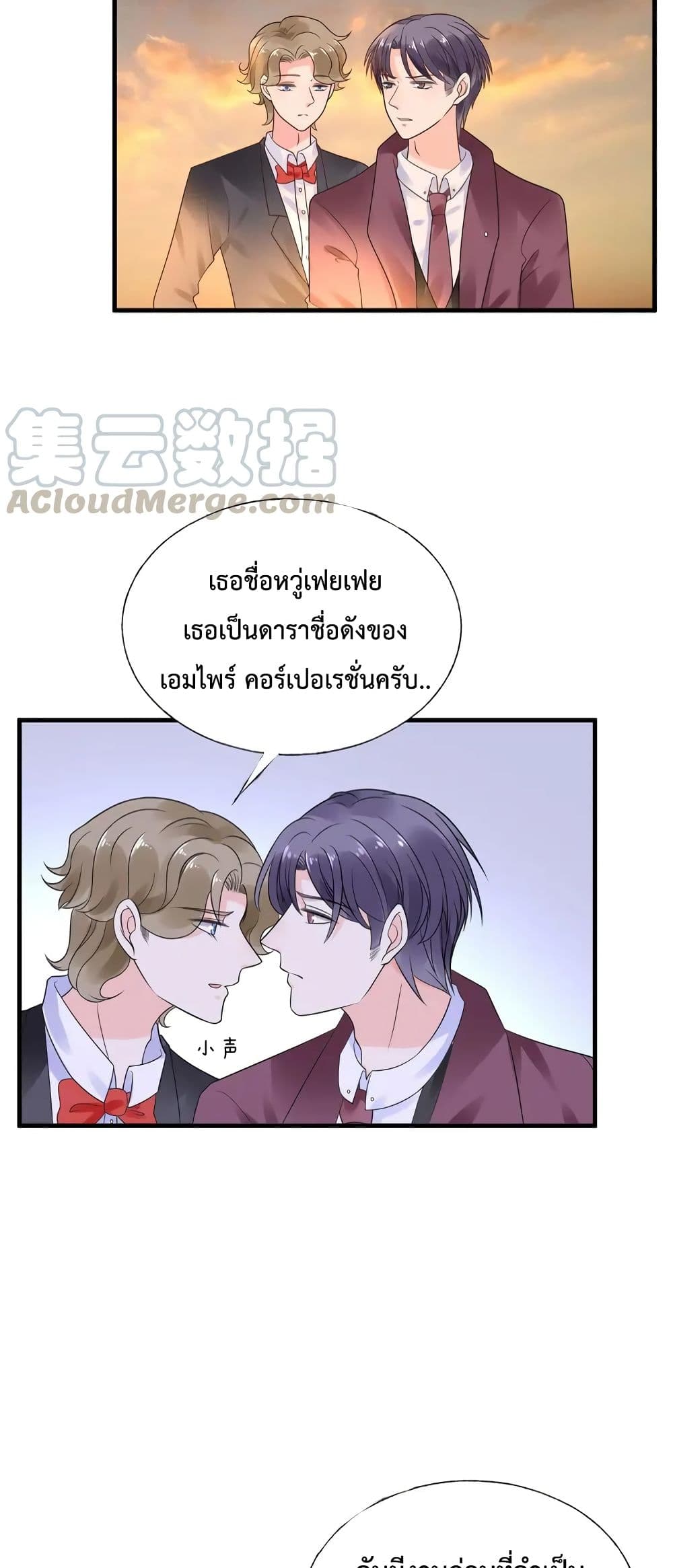 อ่านการ์ตูน Be My Only Love 13 ภาพที่ 3