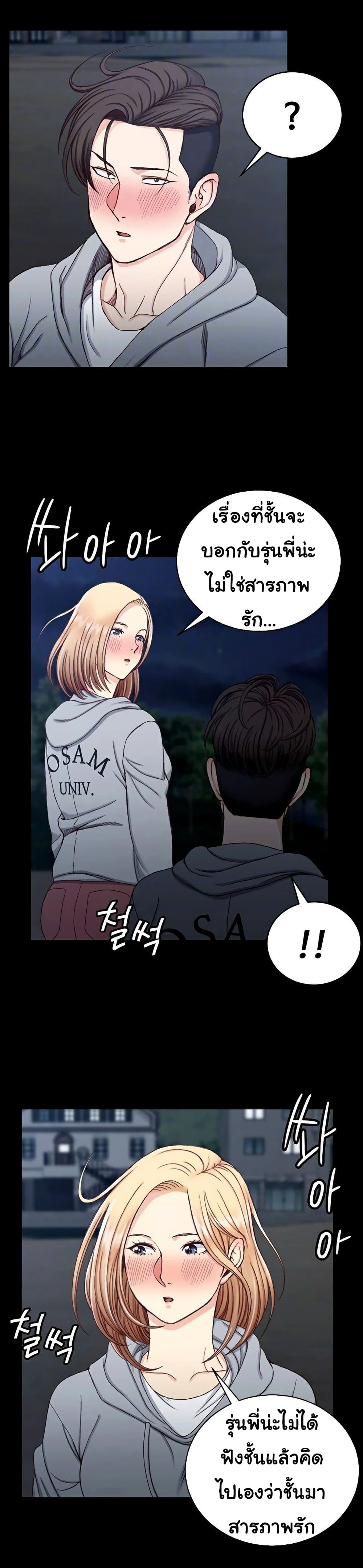 อ่านการ์ตูน His Place 79 ภาพที่ 5