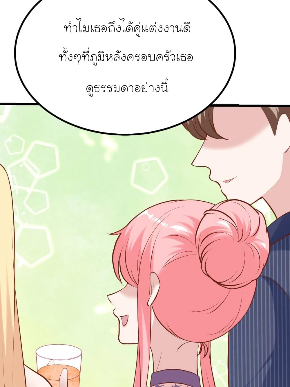 อ่านการ์ตูน My Beautiful Time with You 170 ภาพที่ 19