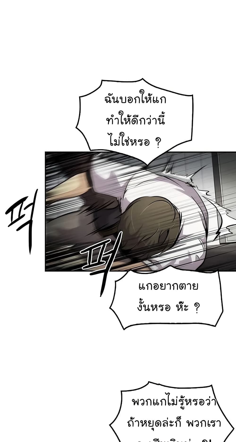 อ่านการ์ตูน Again My Life 75 ภาพที่ 72