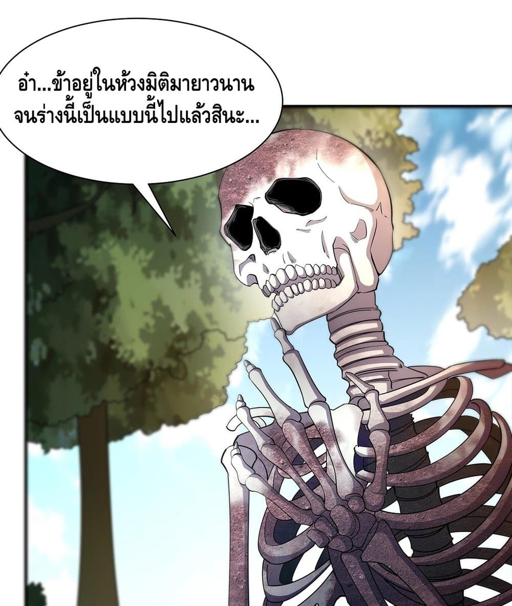 อ่านการ์ตูน Top Head Master 1 ภาพที่ 33