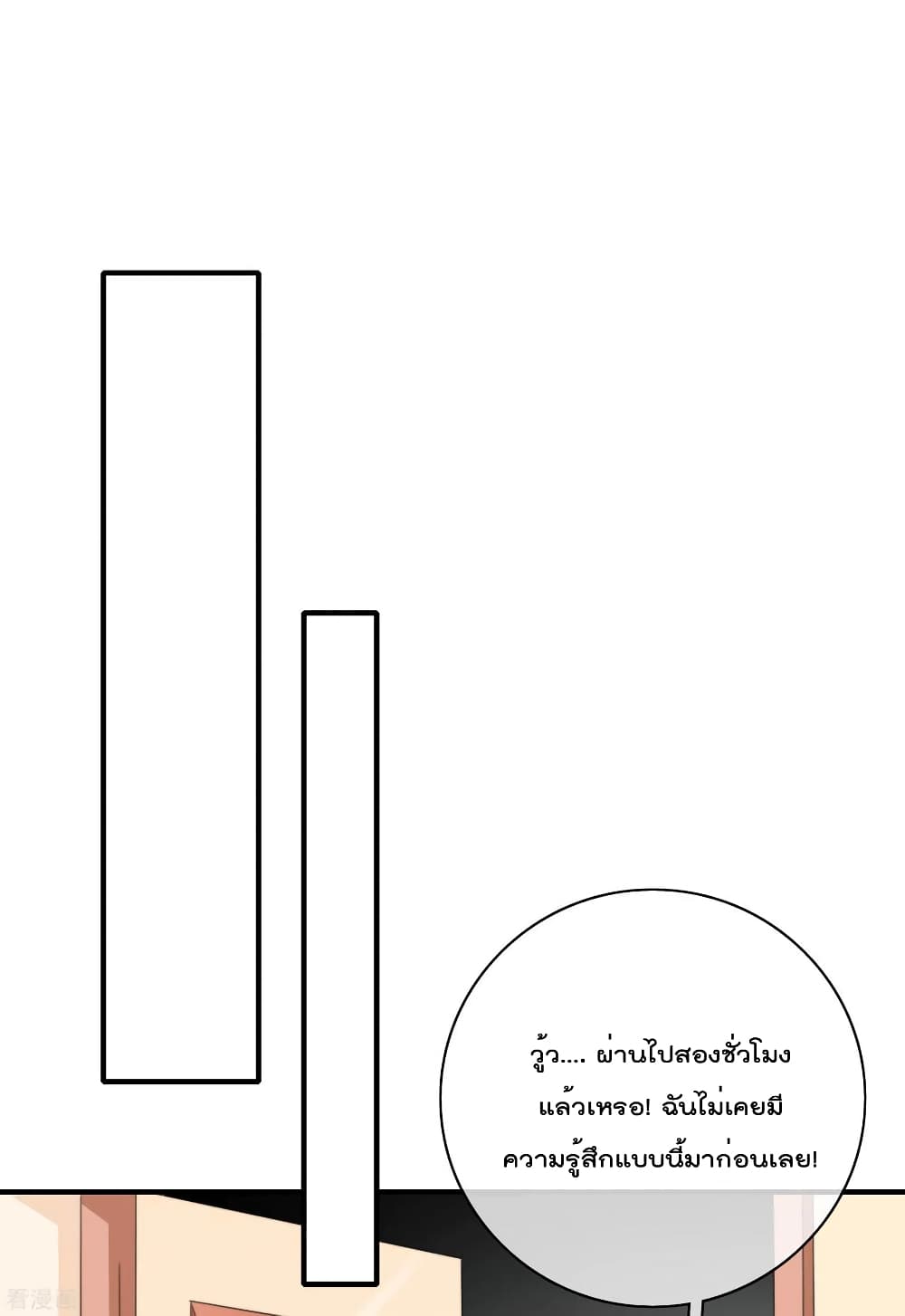 อ่านการ์ตูน I am The Richest  in The World 167 ภาพที่ 38