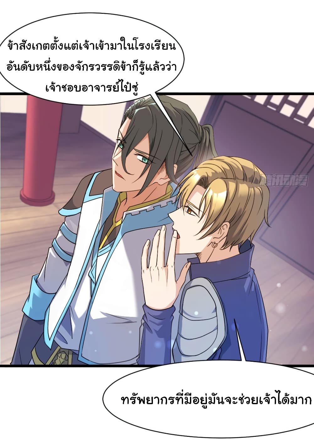 อ่านการ์ตูน Lu Feng is the Best Son-in-law 14 ภาพที่ 22