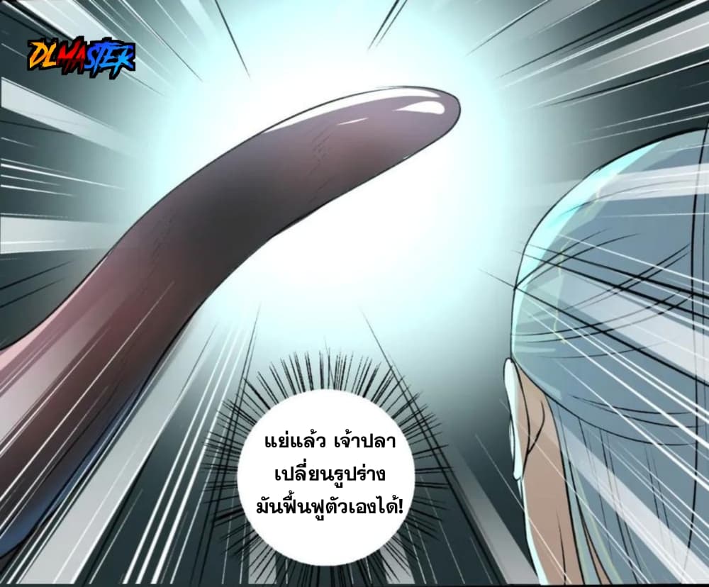 อ่านการ์ตูน The Peerless Concubine 94 ภาพที่ 24