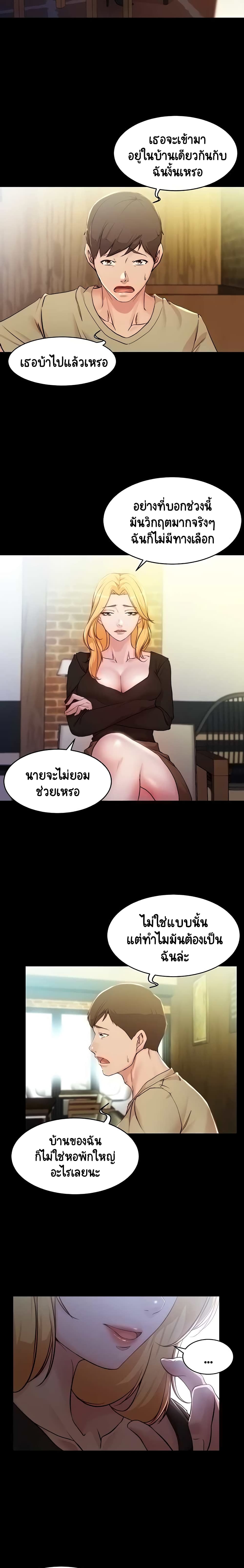 อ่านการ์ตูน Panty Note 28 ภาพที่ 4