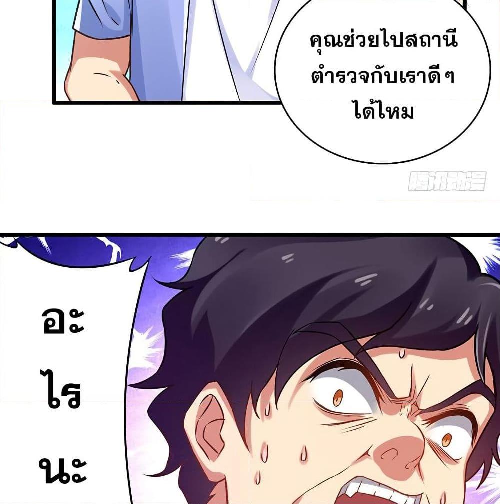 อ่านการ์ตูน Money-To-Burn System 21 ภาพที่ 33