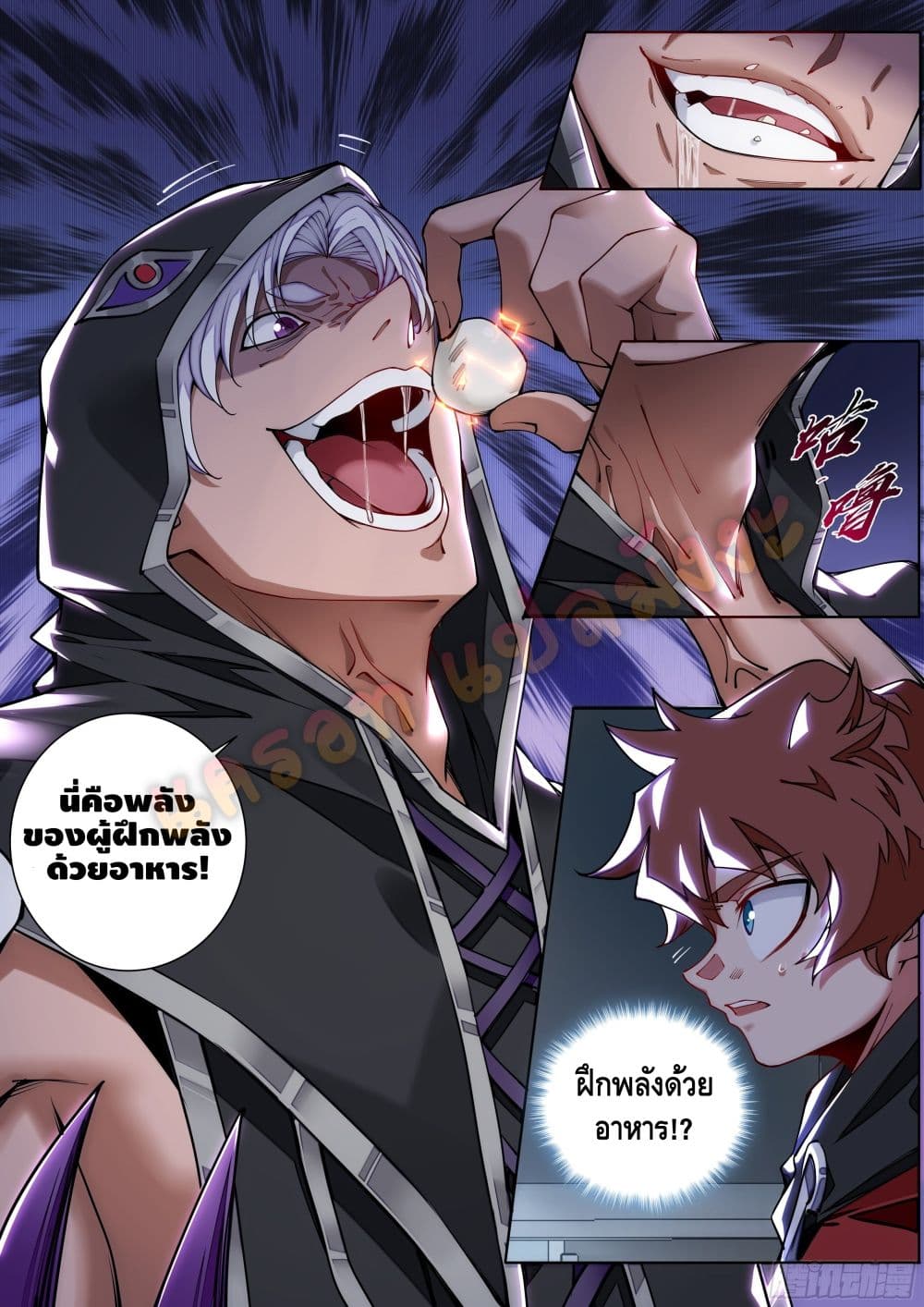 อ่านการ์ตูน Spirit Eater 4 ภาพที่ 21