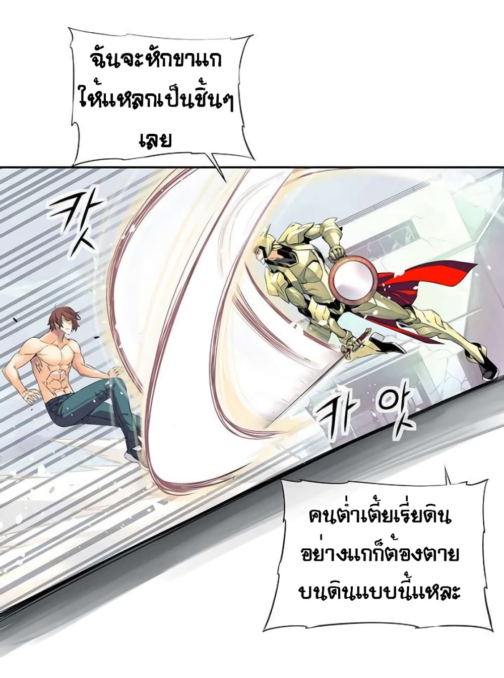 อ่านการ์ตูน The God of “Game of God” 44 ภาพที่ 7