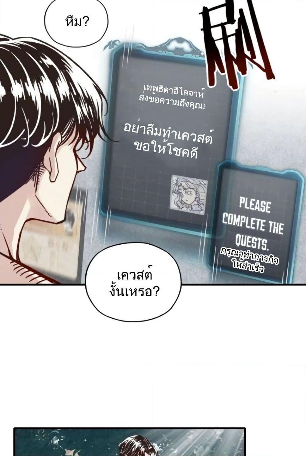 อ่านการ์ตูน Try me again if you Dare! 6 ภาพที่ 15