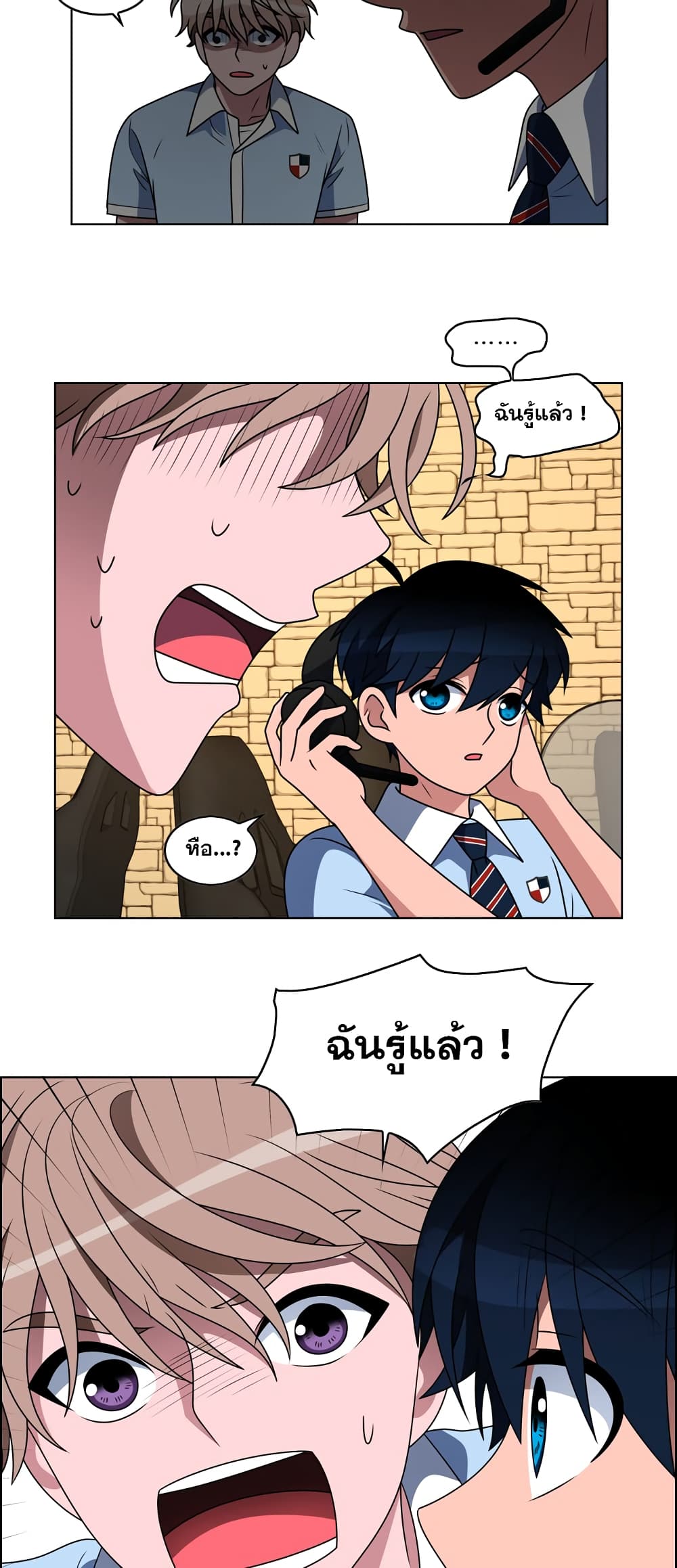 อ่านการ์ตูน No Scope 4 ภาพที่ 46