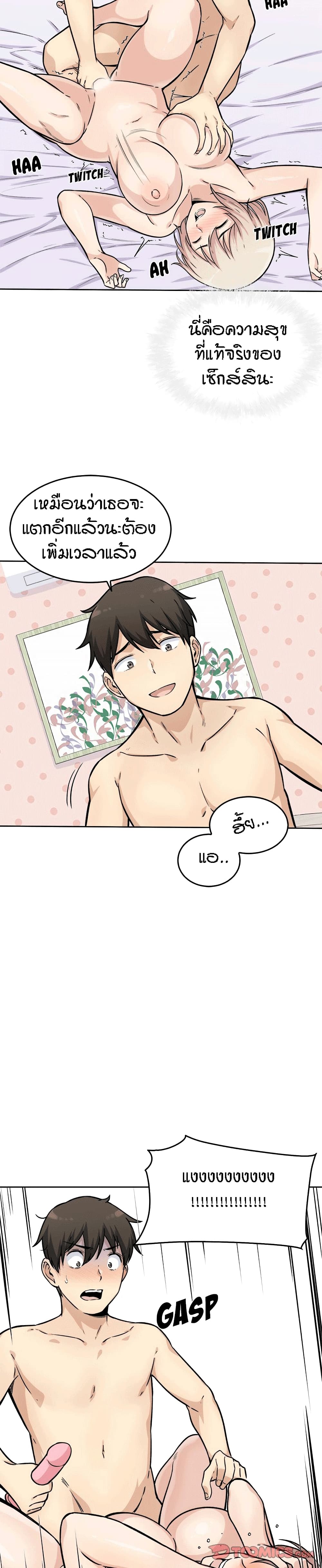 อ่านการ์ตูน Excuse me, This is my Room 34 ภาพที่ 27