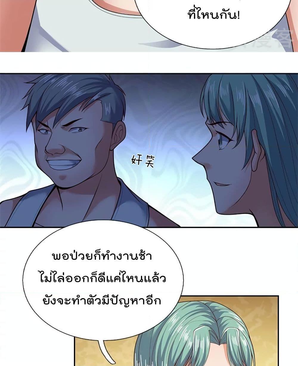 อ่านการ์ตูน The Legend God of War in The City 51 ภาพที่ 25