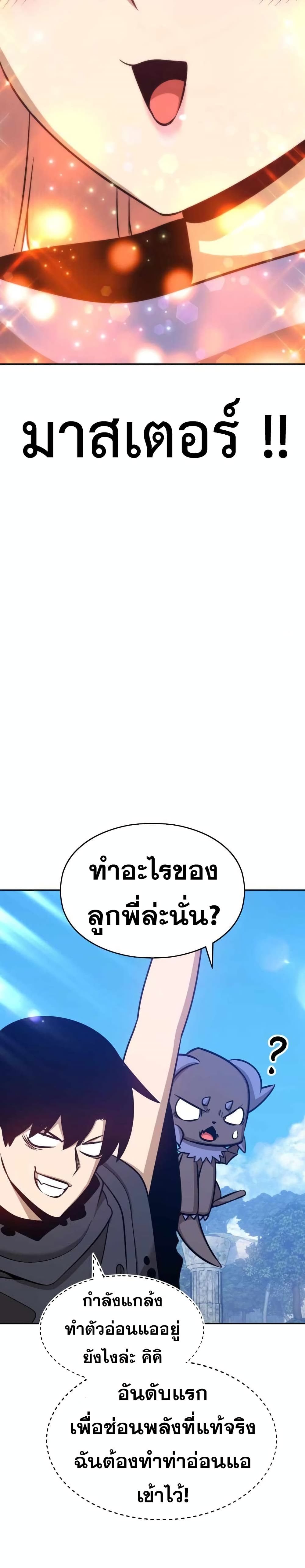 อ่านการ์ตูน 99 Wooden Stick 6 ภาพที่ 43