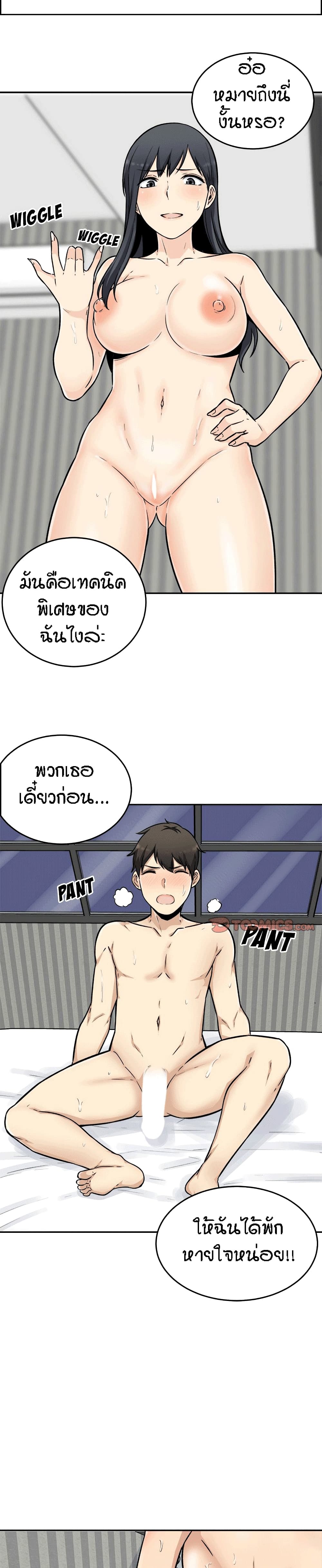 อ่านการ์ตูน Excuse me, This is my Room 50 ภาพที่ 27