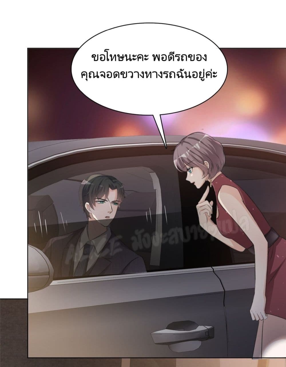 อ่านการ์ตูน Returning from the Counterattack My Wicked Wife 15 ภาพที่ 5