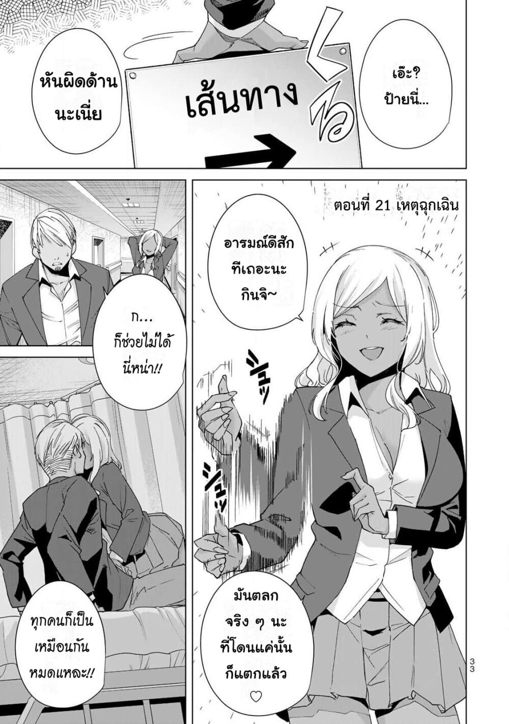 อ่านการ์ตูน Destiny Lovers 21 ภาพที่ 1