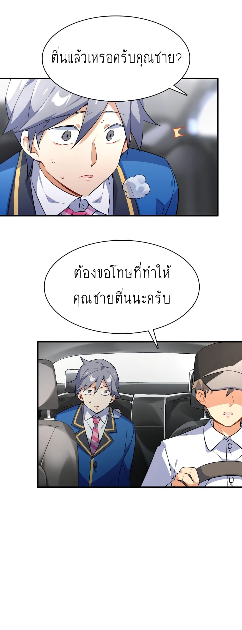 อ่านการ์ตูน I’m Just a Side Character in a Dating Simulation 1 ภาพที่ 9