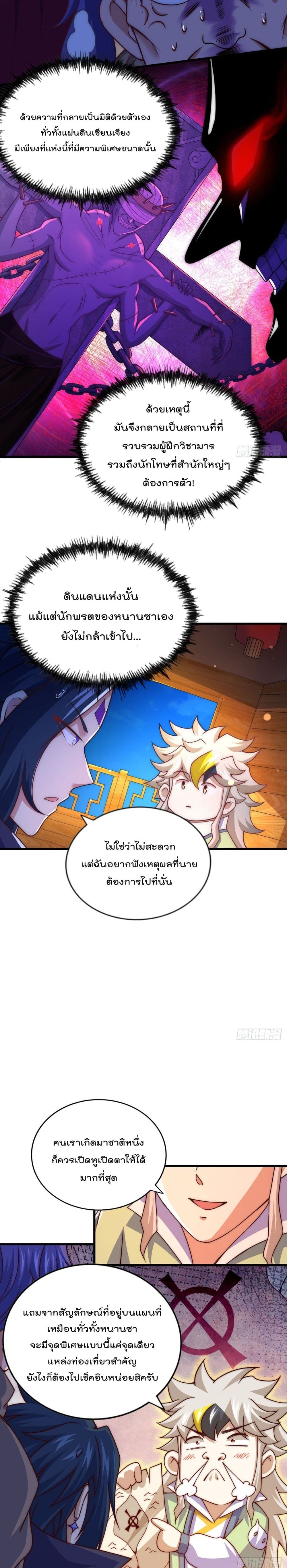 อ่านการ์ตูน Who is your Daddy? 103 ภาพที่ 16