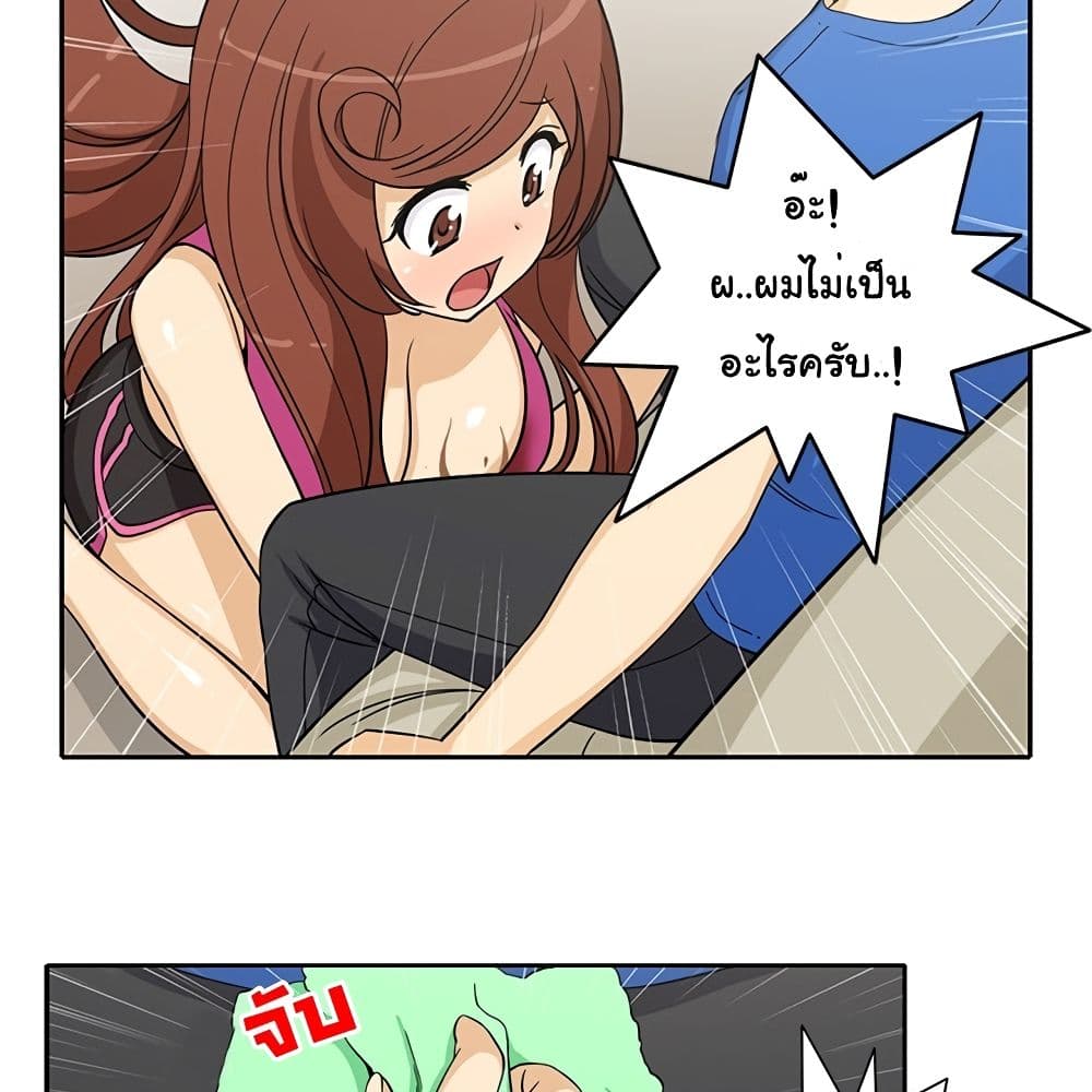 อ่านการ์ตูน The Woman Next Door 3 ภาพที่ 5