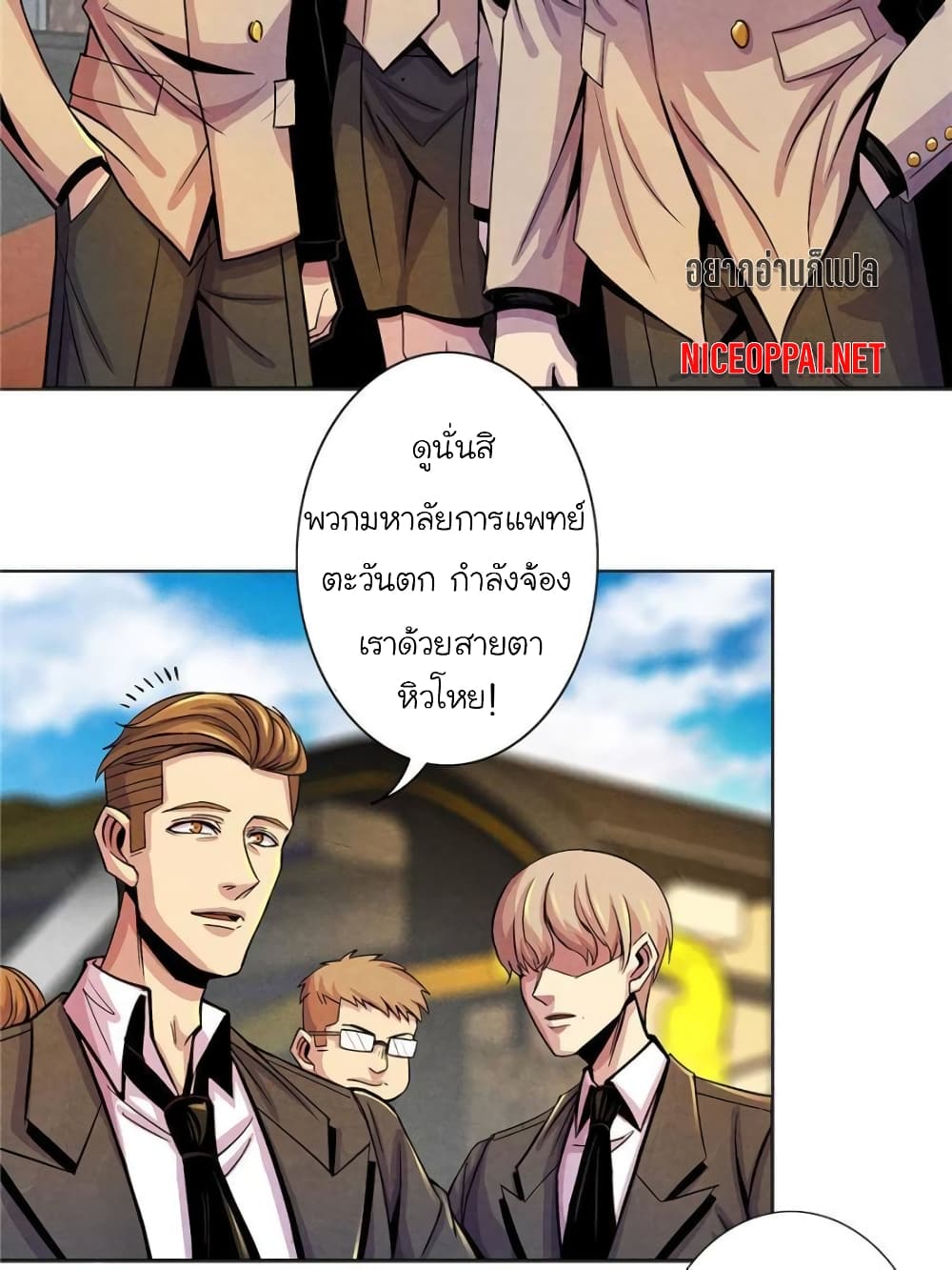 อ่านการ์ตูน Dr.Don 17 ภาพที่ 23