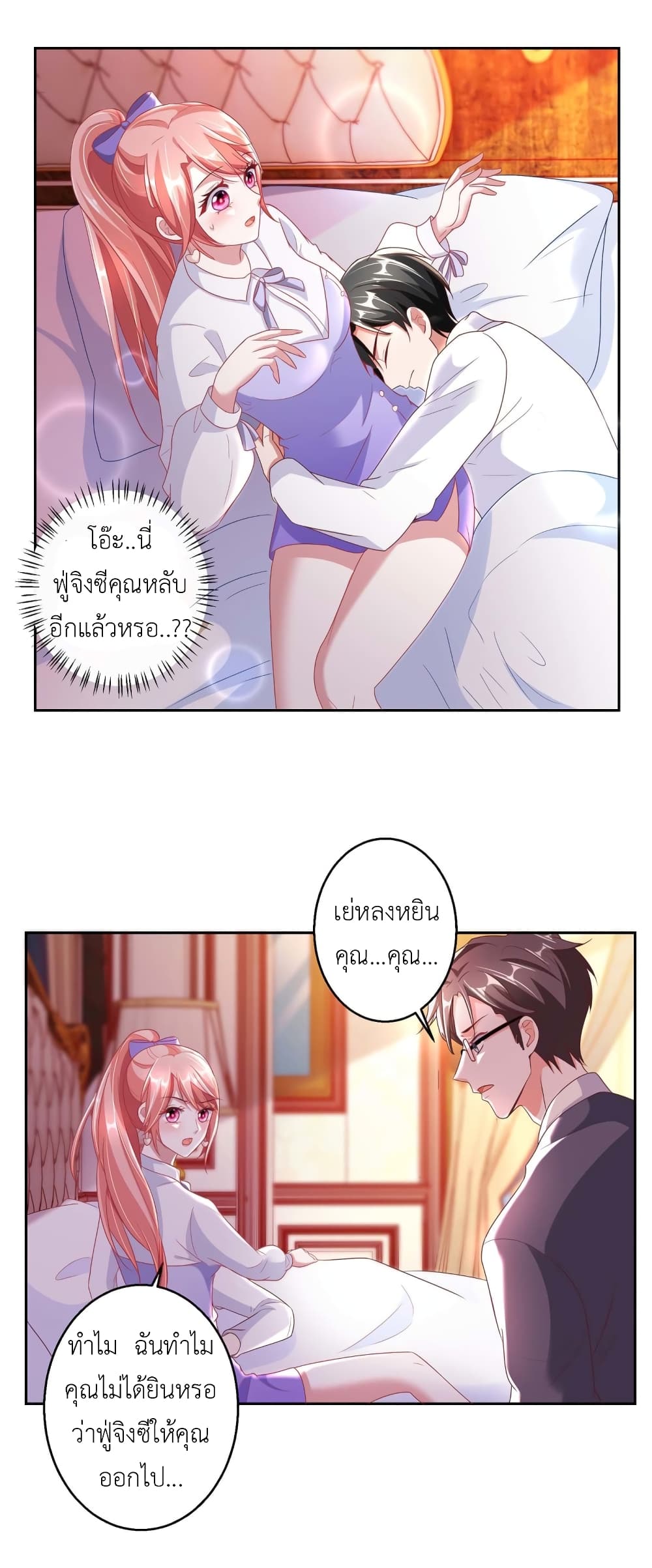 อ่านการ์ตูน The Big Guy calls me Little Ancestor 7 ภาพที่ 7