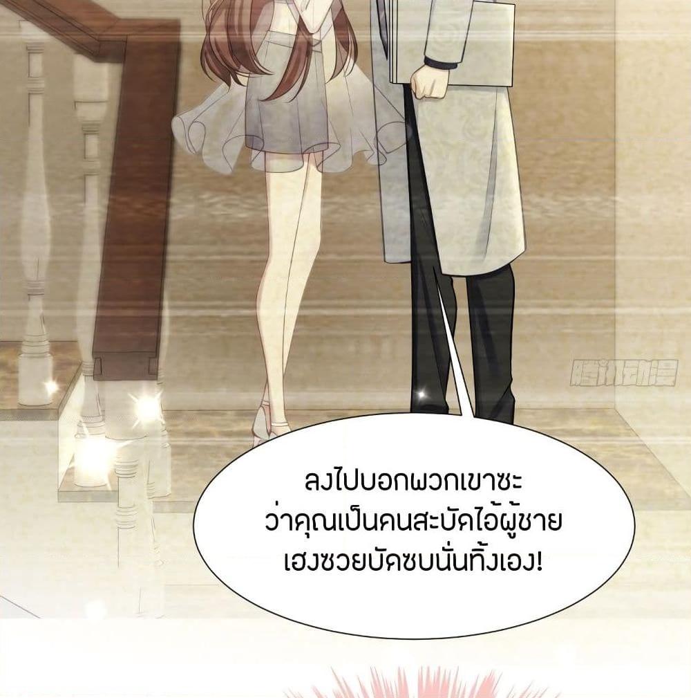 อ่านการ์ตูน Gonna Spoil You 26 ภาพที่ 9