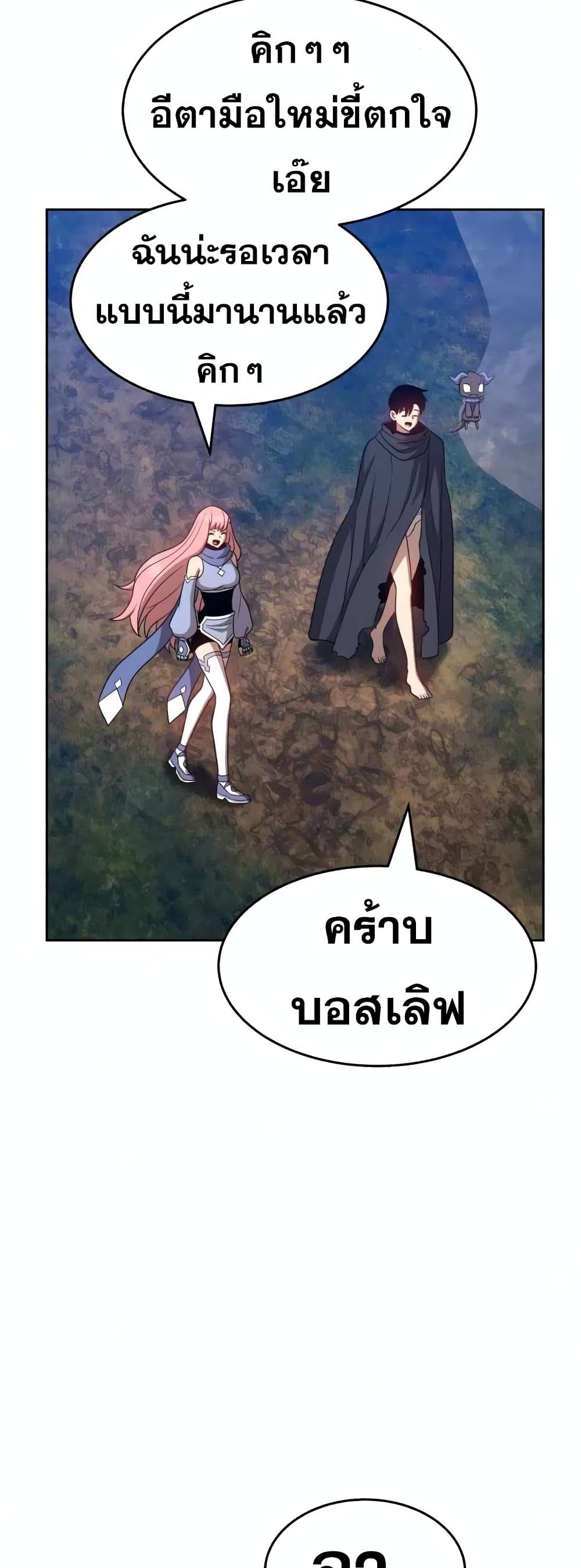 อ่านการ์ตูน 99 Wooden Stick 7 ภาพที่ 43