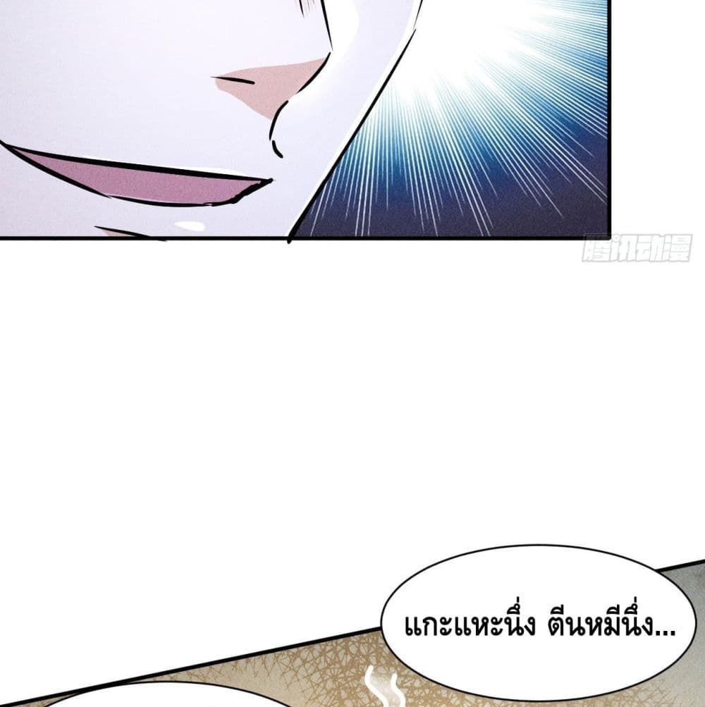 อ่านการ์ตูน A Golden Palace in the Last Days 5 ภาพที่ 18