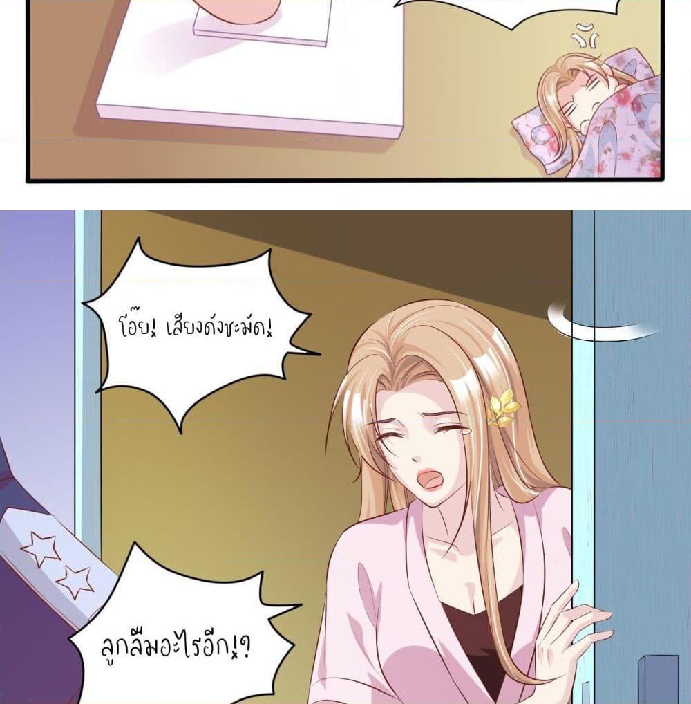 อ่านการ์ตูน Contract Sweet Pet Don’t Want To Run Away from Hot Mom 13 ภาพที่ 38